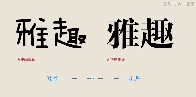 字體的性格——優(yōu)秀的字體能傳遞情感！,