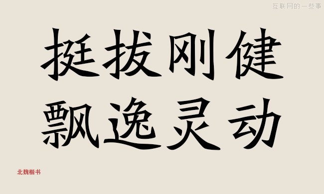 字體的性格——優(yōu)秀的字體能傳遞情感！,