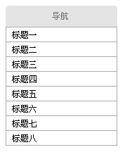 交互設(shè)計：從詳情頁返回列表頁，應(yīng)該是回到頂端還是回到原地？,互聯(lián)網(wǎng)的一些事