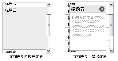 交互設(shè)計：從詳情頁返回列表頁，應(yīng)該是回到頂端還是回到原地？,互聯(lián)網(wǎng)的一些事