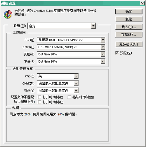 UI設(shè)計(jì)photoshop配置技巧