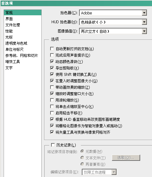 UI設(shè)計(jì)photoshop配置技巧