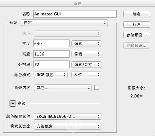 使用Photoshop構(gòu)建動(dòng)態(tài)演示GIF動(dòng)畫(huà)