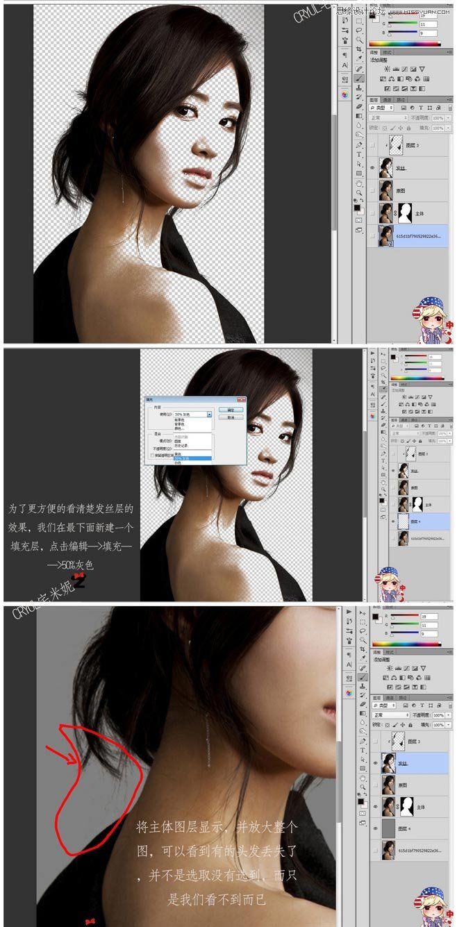 Photoshop超實(shí)用的通道扣人像頭發(fā)教程,PS教程,素材中國sccnn.com