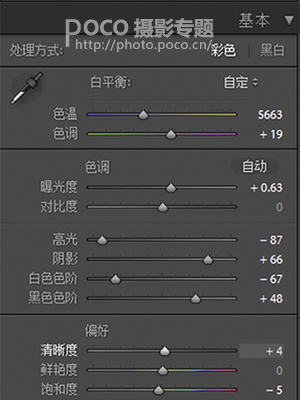 Photoshop調(diào)出人像照片后期通透暖色調(diào)