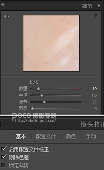 Photoshop調(diào)出人像照片后期通透暖色調(diào)