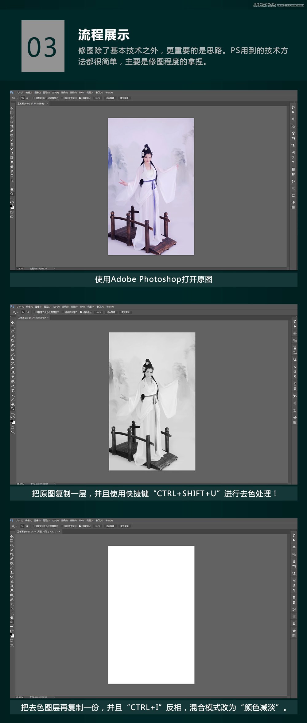 Photoshop制作中國風(fēng)古典主題工筆畫人像結(jié)果,圖趣網(wǎng)