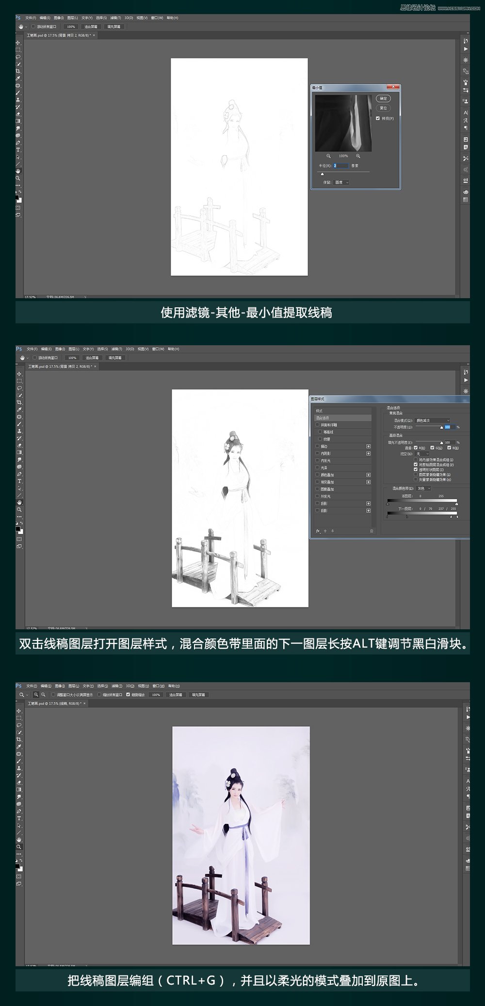 Photoshop制作中國風(fēng)古典主題工筆畫人像結(jié)果,圖趣網(wǎng)