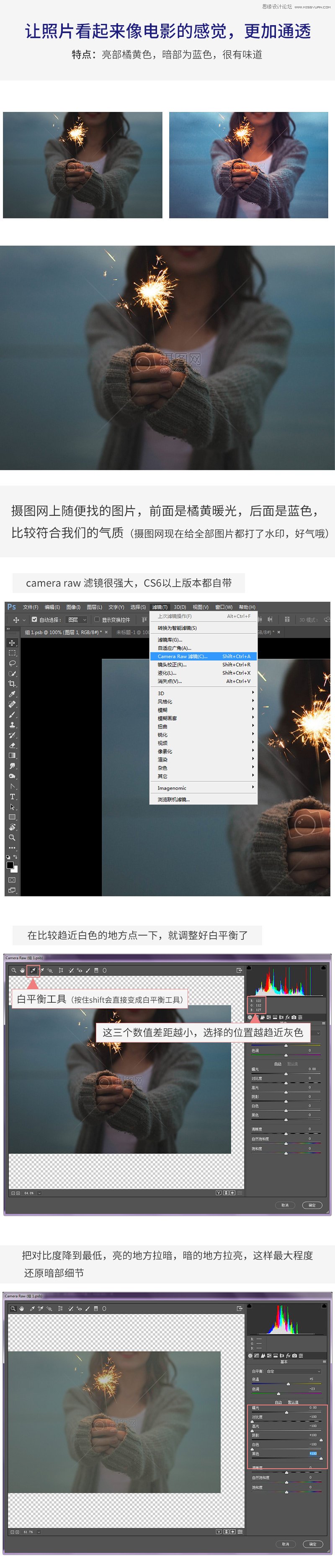 Photoshop巧用3D LUT調色法調出通透結果,圖趣網