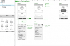
超周全！一個完備的交互設(shè)計稿有哪些必備元素？