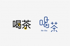 
想讓字體更有吸引力？來學下字體設(shè)計的斷舍離！