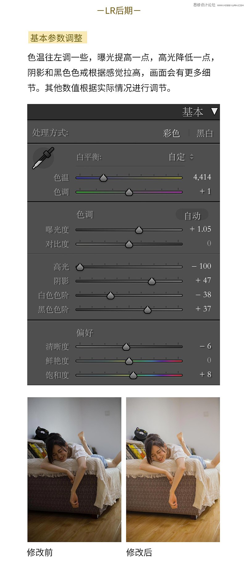 Photoshop調(diào)出曝光不做的人像小清新結(jié)果,破洛洛