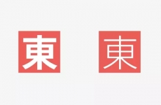 
從這3個(gè)方面，幫你快速提拔字體創(chuàng)意設(shè)計(jì)的水平！