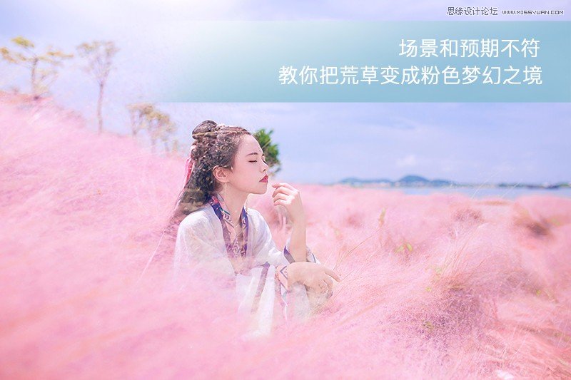 
Photoshop調(diào)出草叢中的美女夢(mèng)幻紫紅色教程