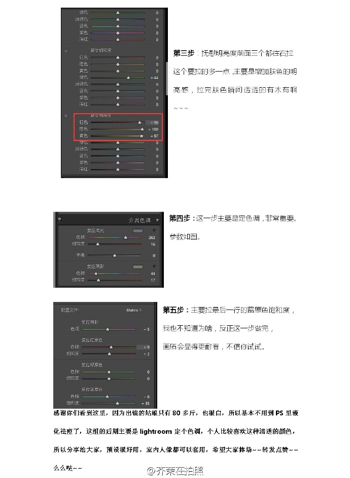 LR調(diào)出室內(nèi)欠曝光的人像小清新結(jié)果,破洛洛