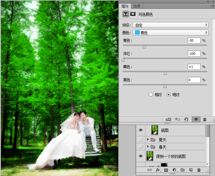 Photoshop調(diào)出婚紗外景春夏秋冬四季結(jié)果,破洛洛